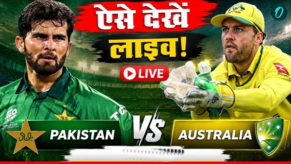 PAK vs AUS 2nd ODI 1