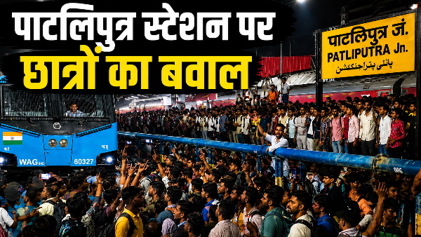 Patna Patliputra station