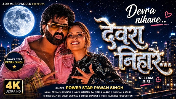 pawan singh song