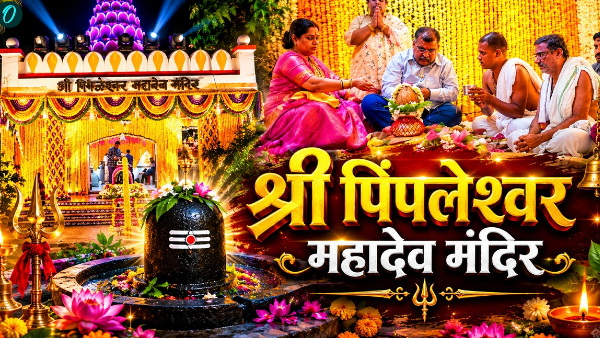 Pimpaleshwar Mahadev Temple
