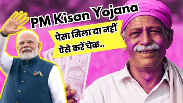 PM Kisan 23rd Installment PM Kisan 23rd Installment