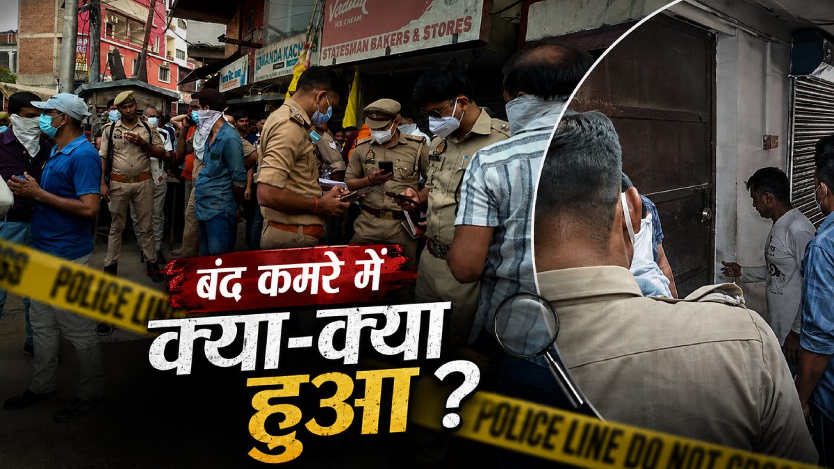 prayagraj-crorepati-virendra-kumar-vaishya-family-murder