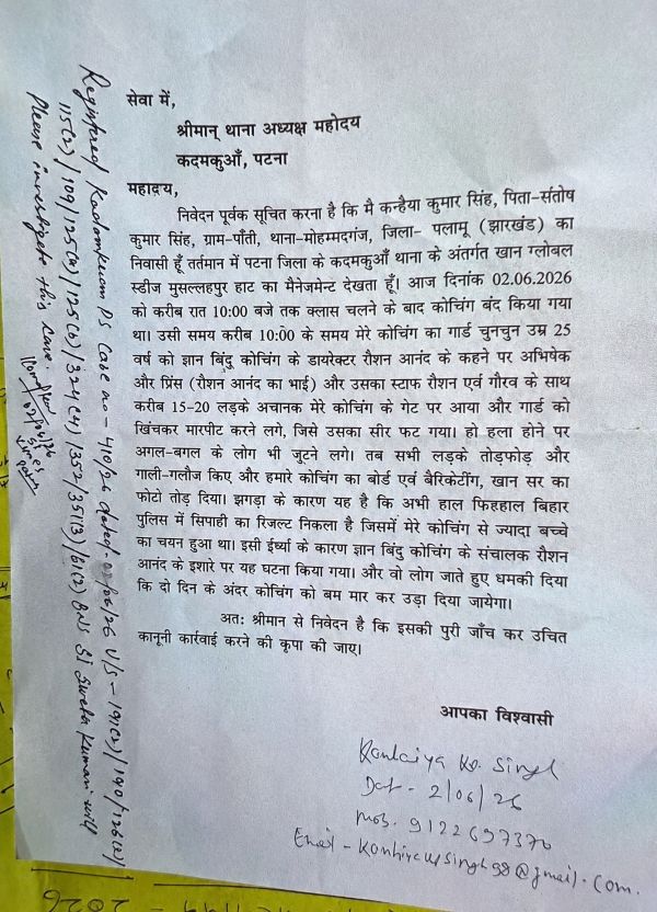 Prince yadav FIR Copy Prince yadav FIR Copy