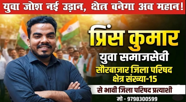 Prince Yadav Death Case Update NEWS
