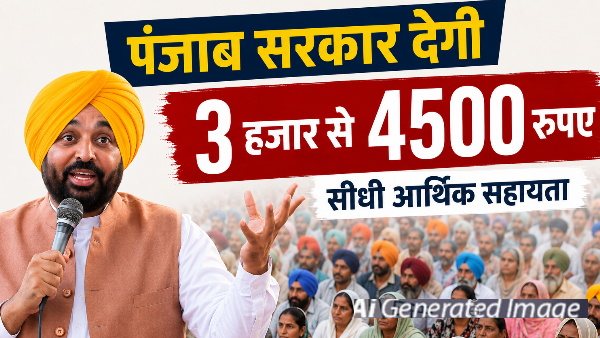 Punjab