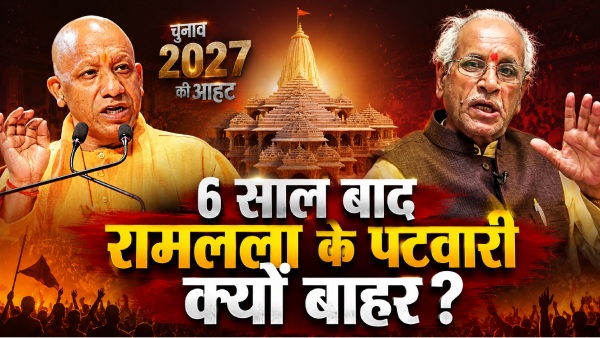 ram-mandir-donation-scam