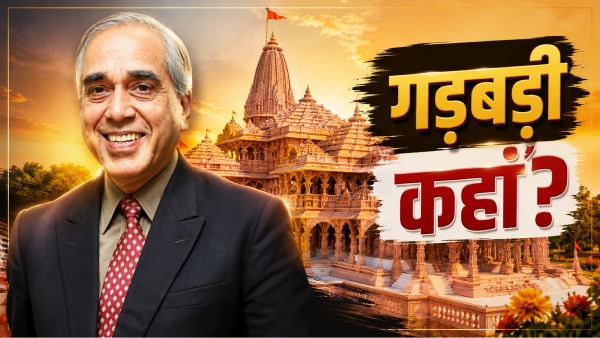 ram-mandir-donation-scam-nripendra-misra-exposes ram-mandir-donation-scam-nripendra-misra-exposes