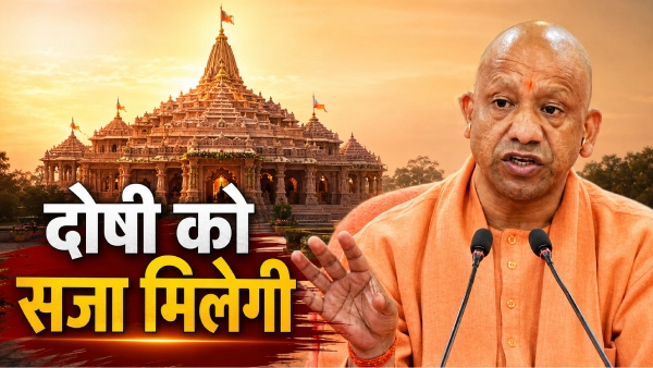 Ram Mandir Donation Scam Ram Mandir Donation Scam