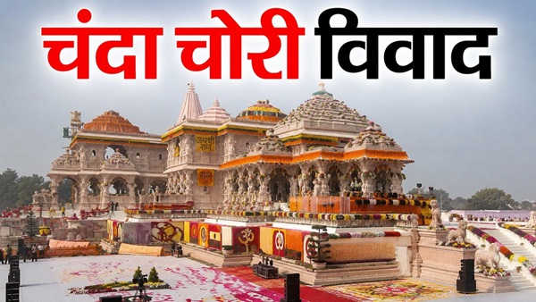 Ram Mandir