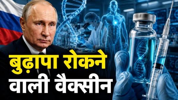 Russia Anti Aging Vaccine