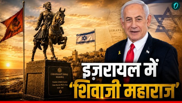 Shivaji Statue In Israel
