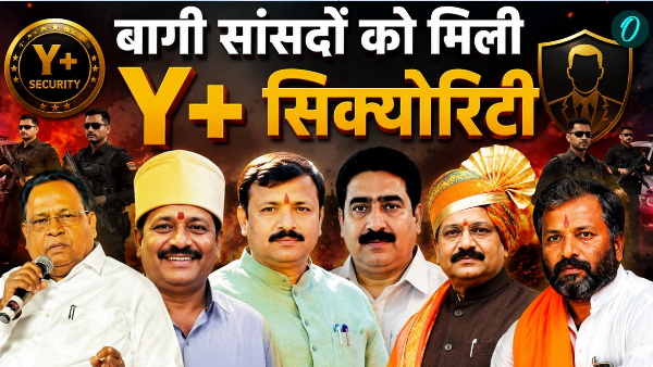 Shiv Sena UBT Rebel 6 MP Shiv Sena UBT Rebel 6 MP