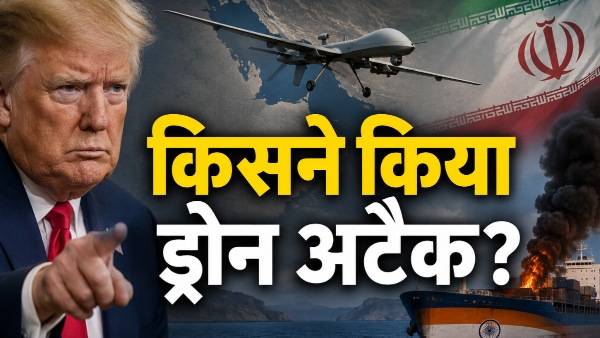 trump claims iran drone attack indian ship
