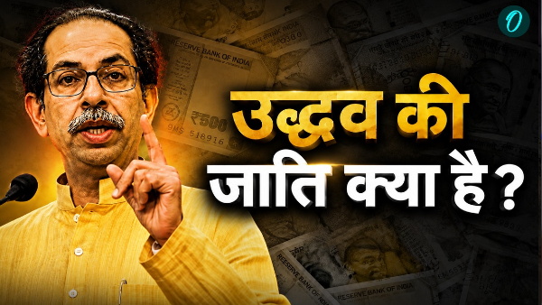 Uddhav Thackeray