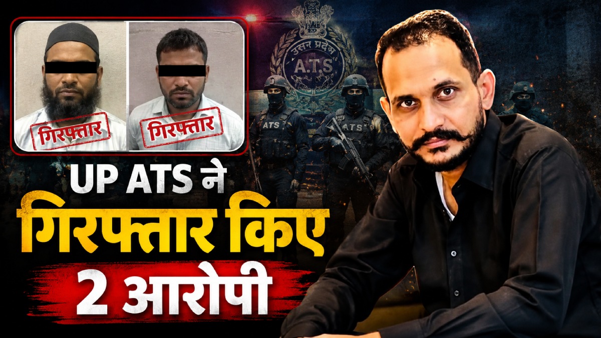 UP ATS Busts Pakistan-Backed Terror-Gangster Network
