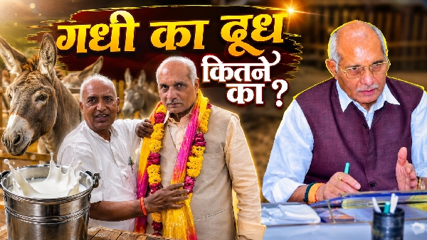 up-minister-dharam-pal-singh-explain-singh-donkey-milk up-minister-dharam-pal-singh-explain-singh-donkey-milk