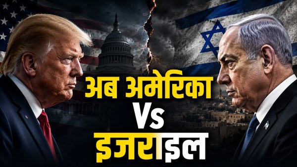 US Iran Deal Impact on Israel