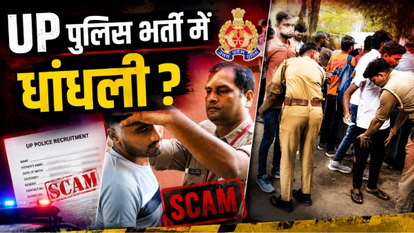 uttar-pradesh-constable-recruitment-exam-2026