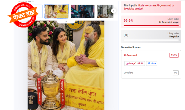 virat-kohli-anushka-sharma-meets-premananda-maharaj
