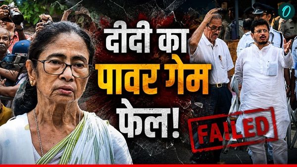 West Bengal TMC political crisis