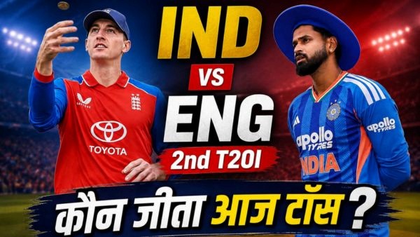 Aaj Ke Match Ka Toss Kon Jeeta