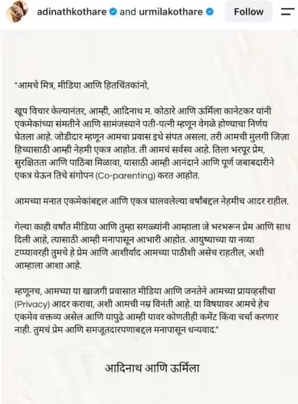 Adinath Kothare