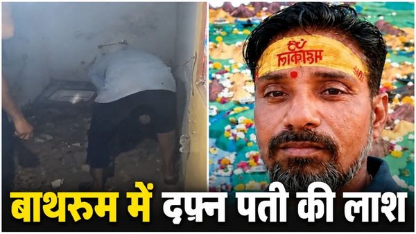 Agra Bathroom Murder Case