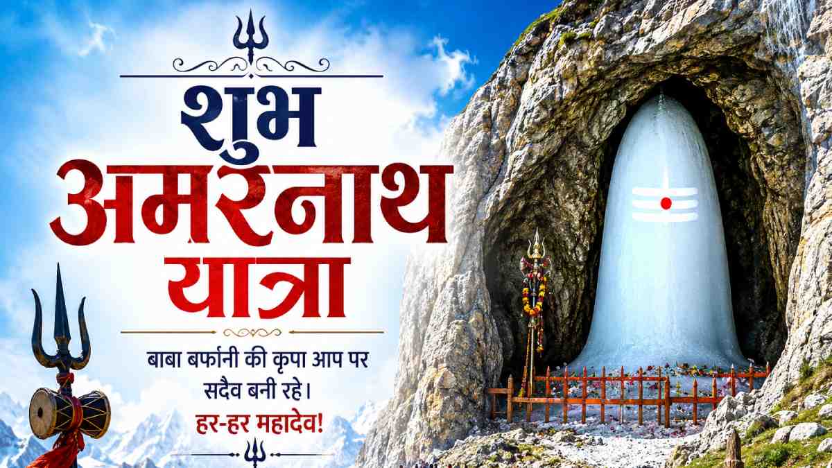 Amarnath Yatra 2026 Amarnath Yatra 2026