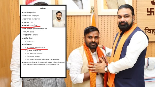 bankipur bjp candidate neeraj sinha biodata bankipur bjp candidate neeraj sinha biodata