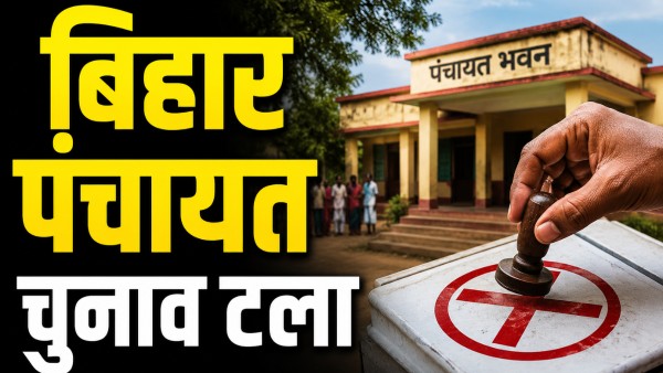 bihar panchayat election postponed bihar panchayat election postponed