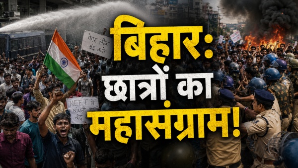 Bihar Protest