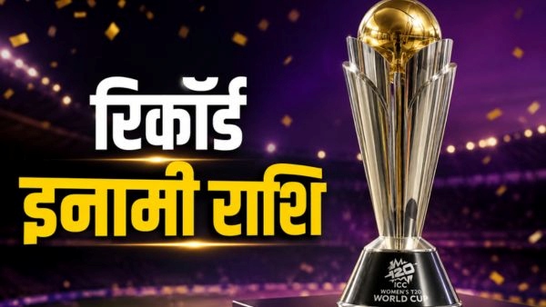 ICC Women T20 World Cup 2026 Prize Money ICC Women T20 World Cup 2026 Prize Money