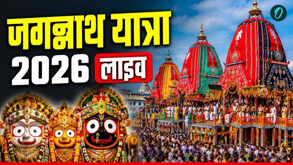 Jagannath Rath Yatra 2026 LIVE Jagannath Rath Yatra 2026 LIVE