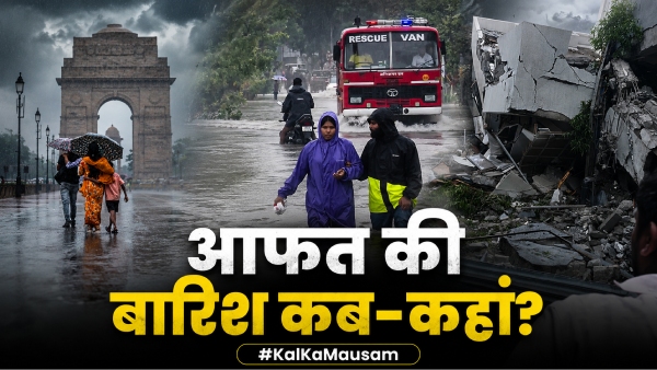 kal-ka-mausam-9-july-imd-weather-alert