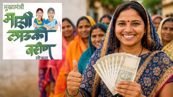 Majhi Ladki Bahin Yojana Majhi Ladki Bahin Yojana
