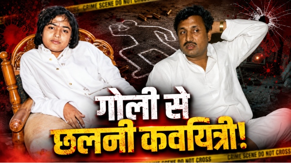 madhumita-shukla-murder madhumita-shukla-murder