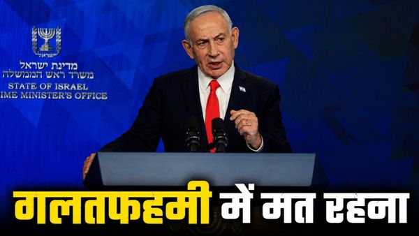 Netanyahu Vs Vance