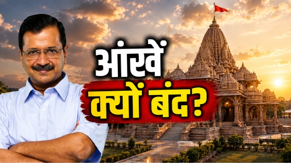 ram-mandir-land-scam
