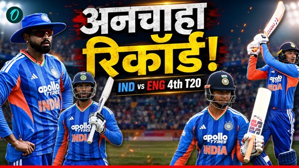 IND vs ENG 1