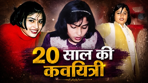 who-was-madhumita-shukla-murder who-was-madhumita-shukla-murder