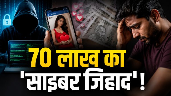 Patna Cyber Fraud