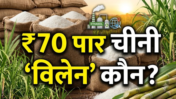 Sugar Price Hike India