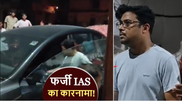 who-is-manish-kumar-gupta-fake-ias