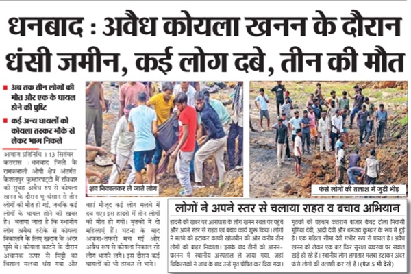 dhanbad jharia