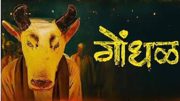 Gondhal