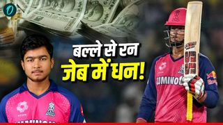 IPL Salary: आईपीएल में कितनी है वैभव सूर्यवंशी की सैलरी?