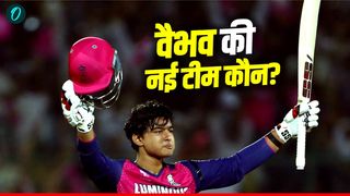 Rajasthan Royals छोड़ेंगे वैभव सूर्यवंशी? दिग्गज का बड़ा दावा