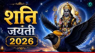 शनि देव को क्यों चढ़ाया जाता है तेल? क्या है पूजा विधि?