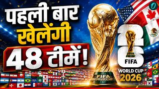 FIFA World Cup 2026: फुटबॉल इतिहास का सबसे बड़ा वर्ल्ड कप