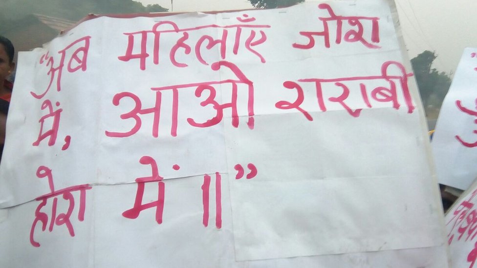शराबबंदी के पक्ष में पोस्टर